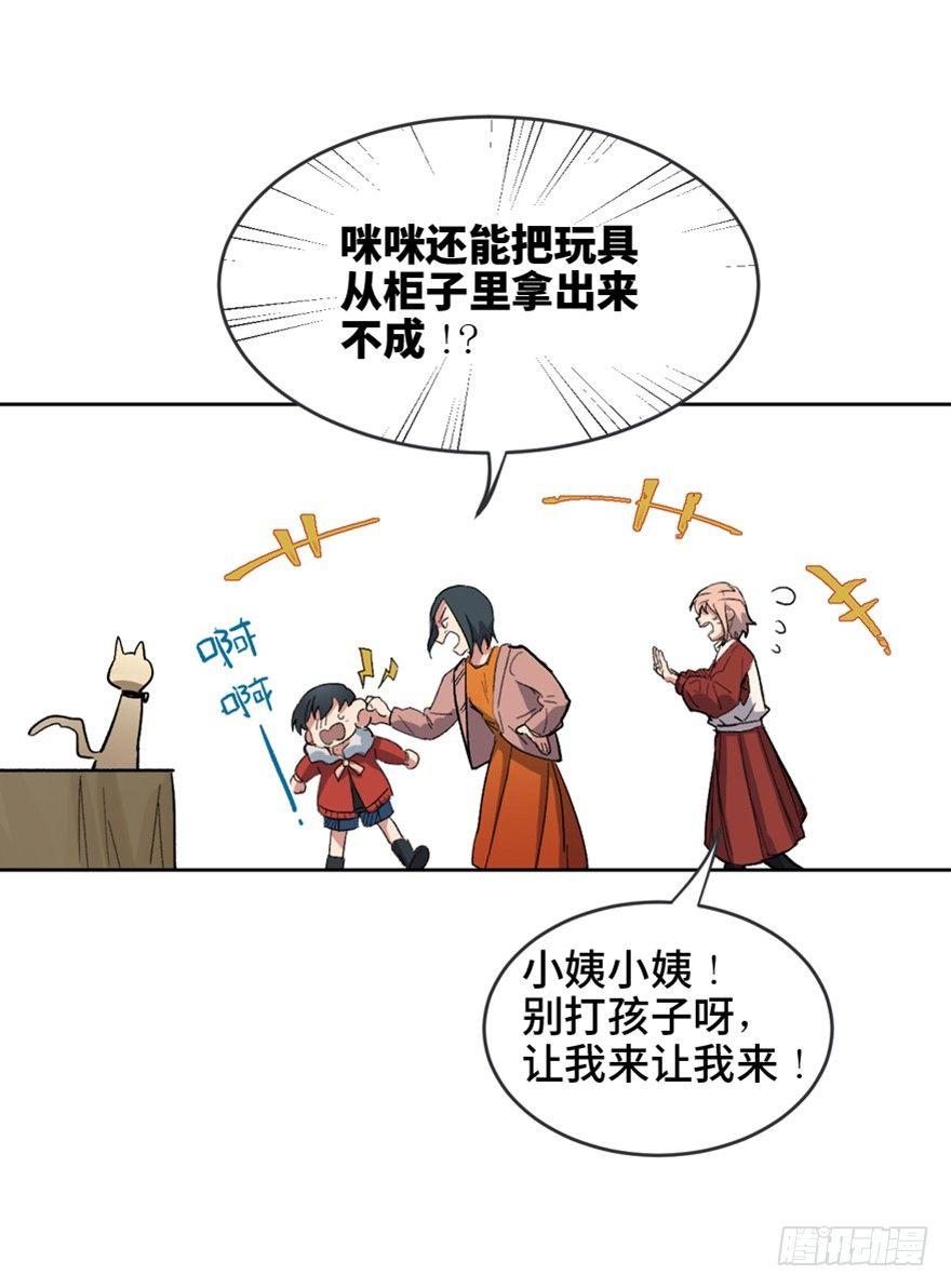 第一六六话&middot;怪兽退治（三）(1/2)-第166话