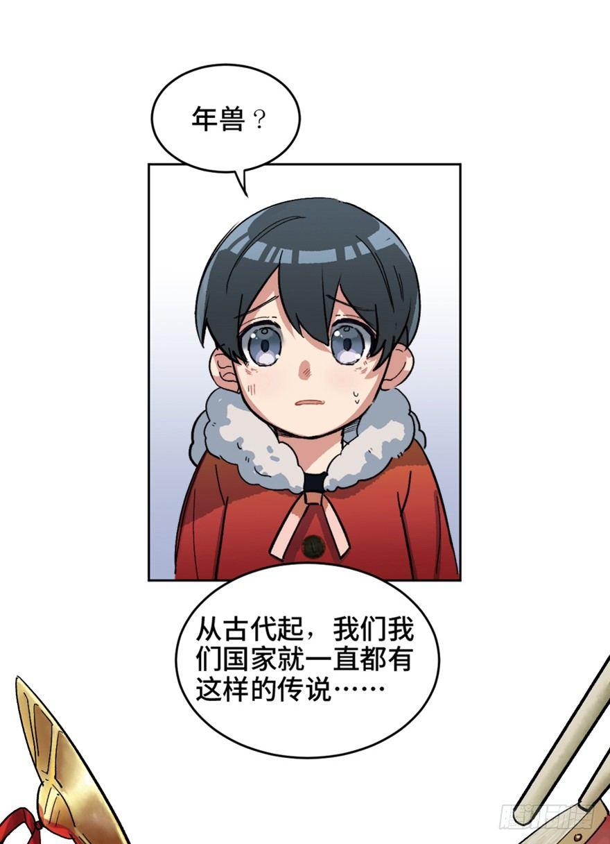 第一六六话&middot;怪兽退治（三）(1/2)-第166话