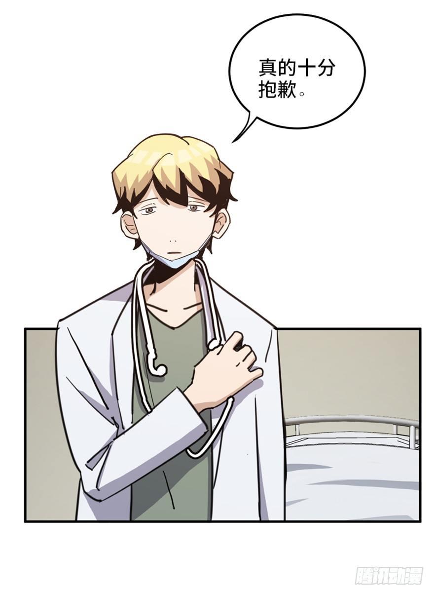 第一六八话&middot;高危行业(1/3)-第168话