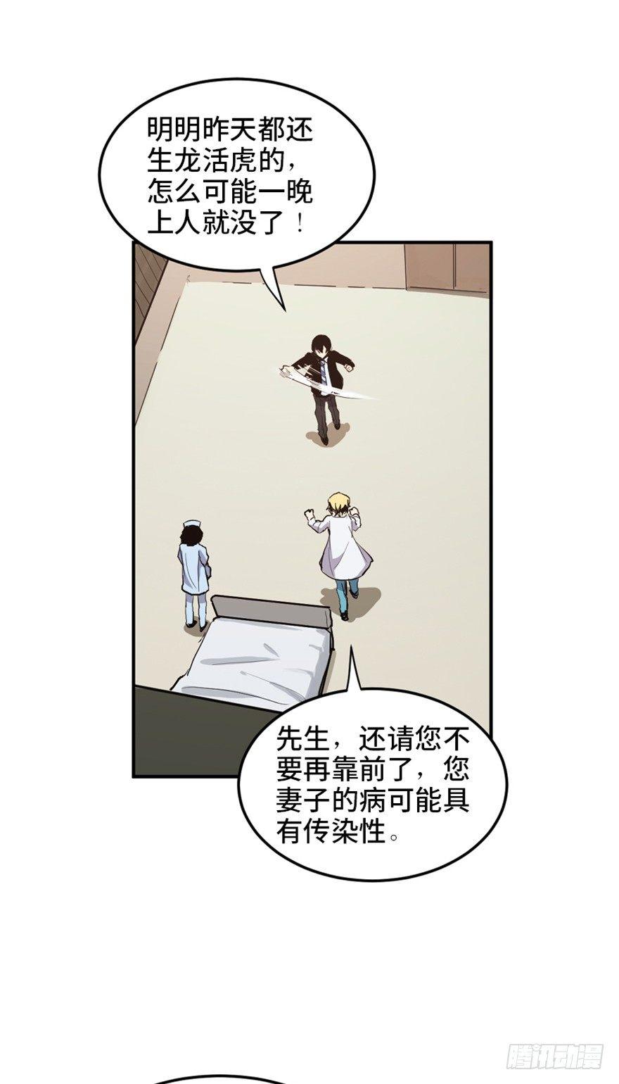 第一六八话&middot;高危行业(1/3)-第168话