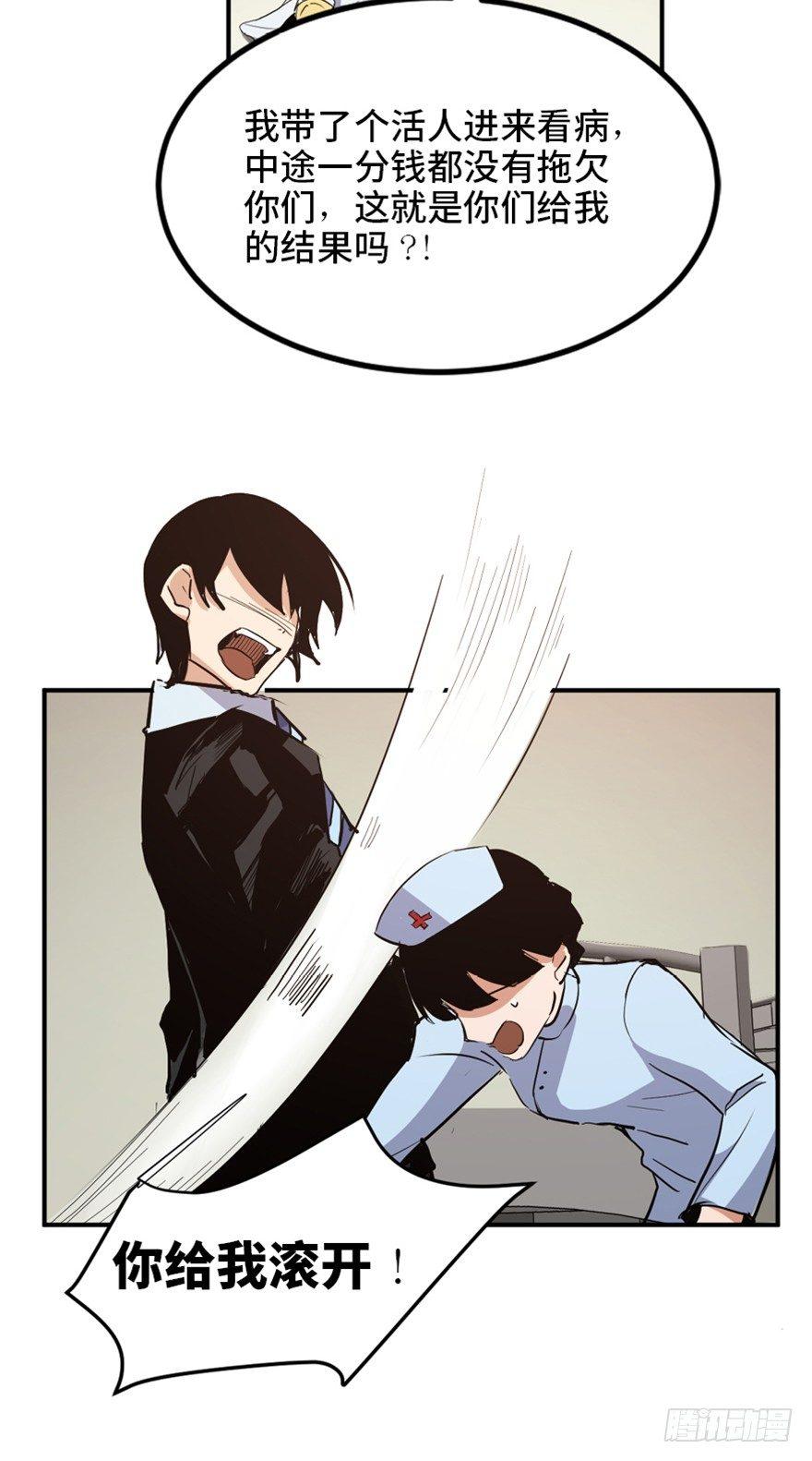 第一六八话&middot;高危行业(1/3)-第168话