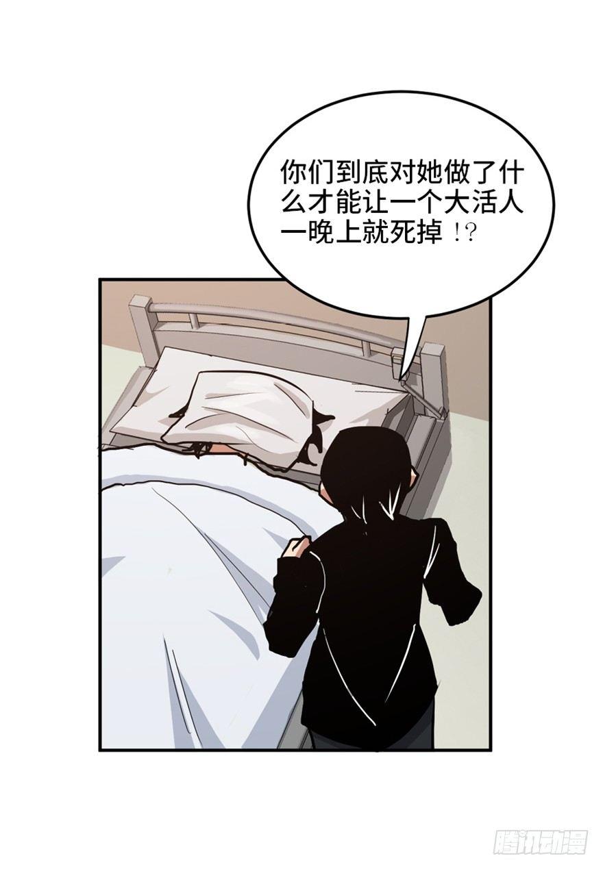第一六八话&middot;高危行业(1/3)-第168话