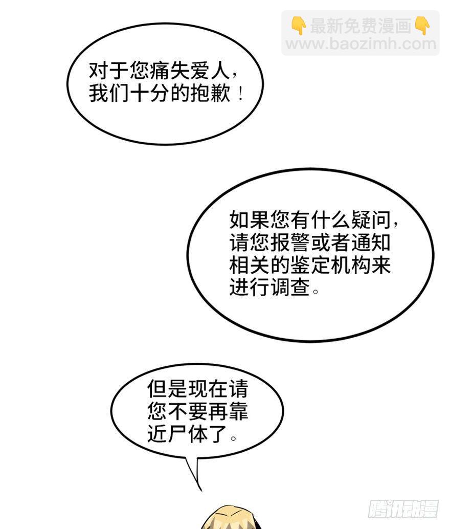 第一六八话&middot;高危行业(1/3)-第168话