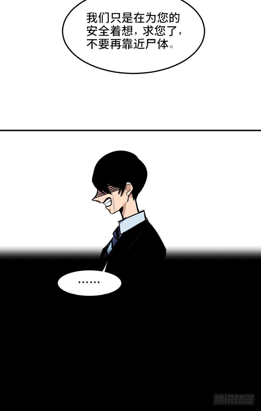 第一六八话&middot;高危行业(1/3)-第168话