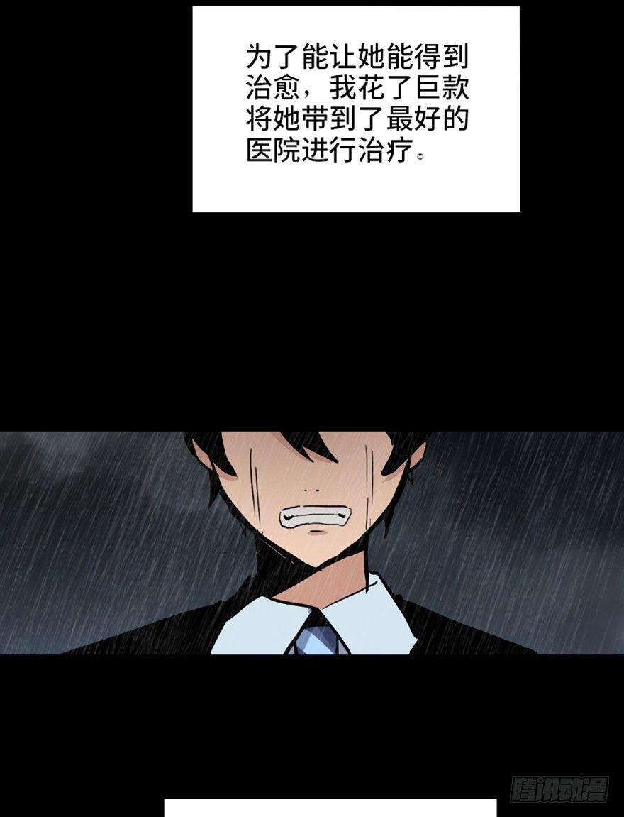 第一六八话&middot;高危行业(1/3)-第168话
