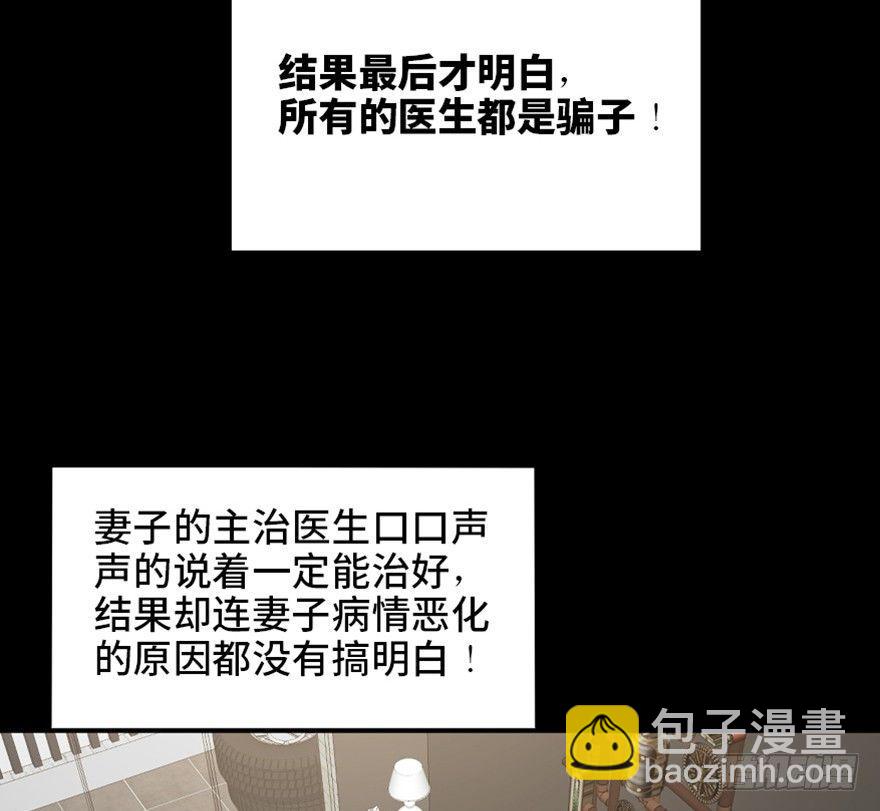 第一六八话&middot;高危行业(1/3)-第168话
