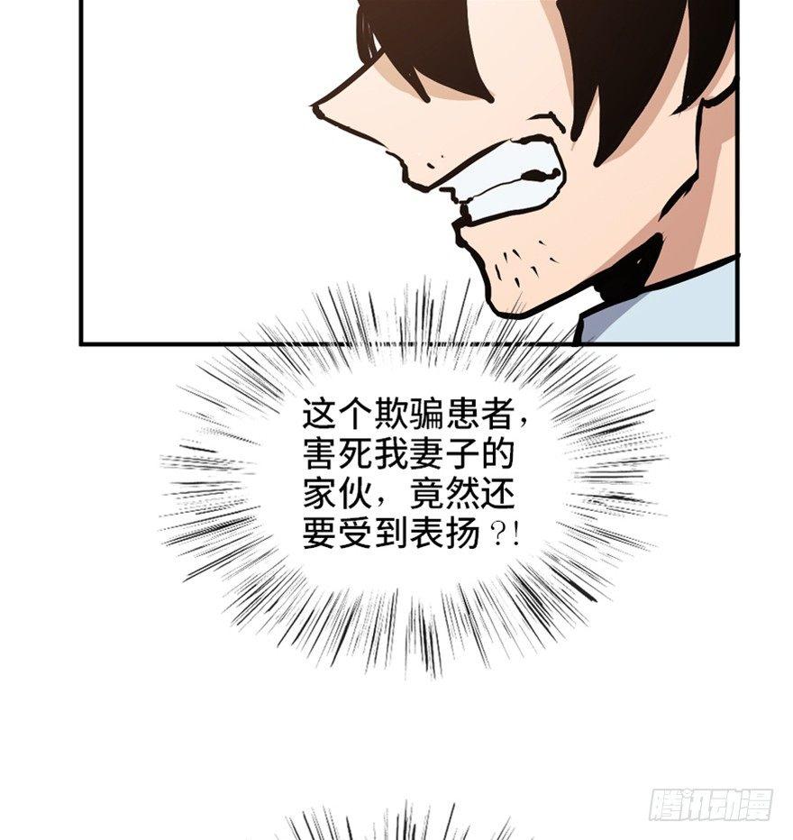 第一六八话&middot;高危行业(1/3)-第168话