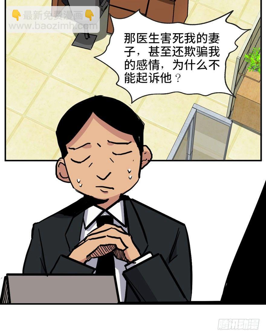 第一六八话&middot;高危行业(1/3)-第168话