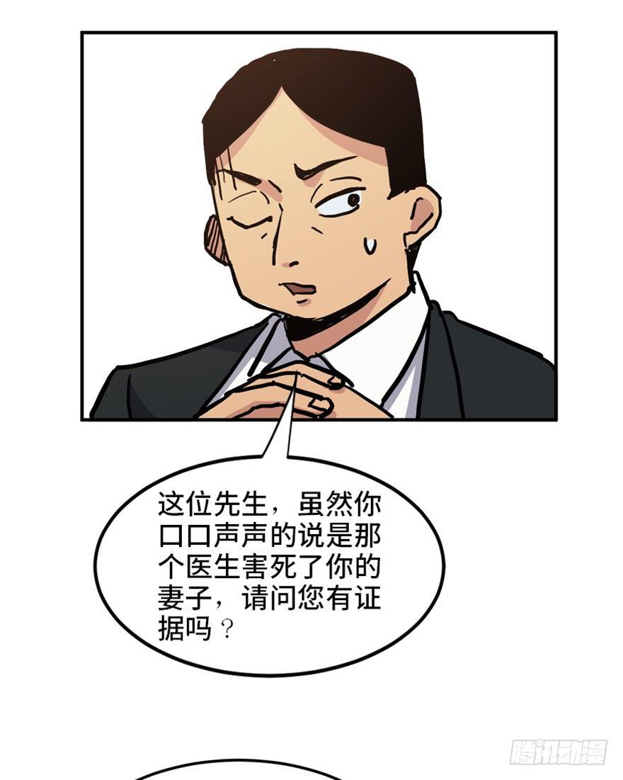 第一六八话&middot;高危行业(1/3)-第168话