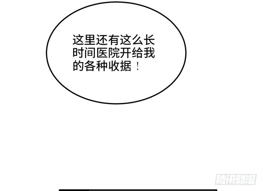 第一六八话&middot;高危行业(1/3)-第168话