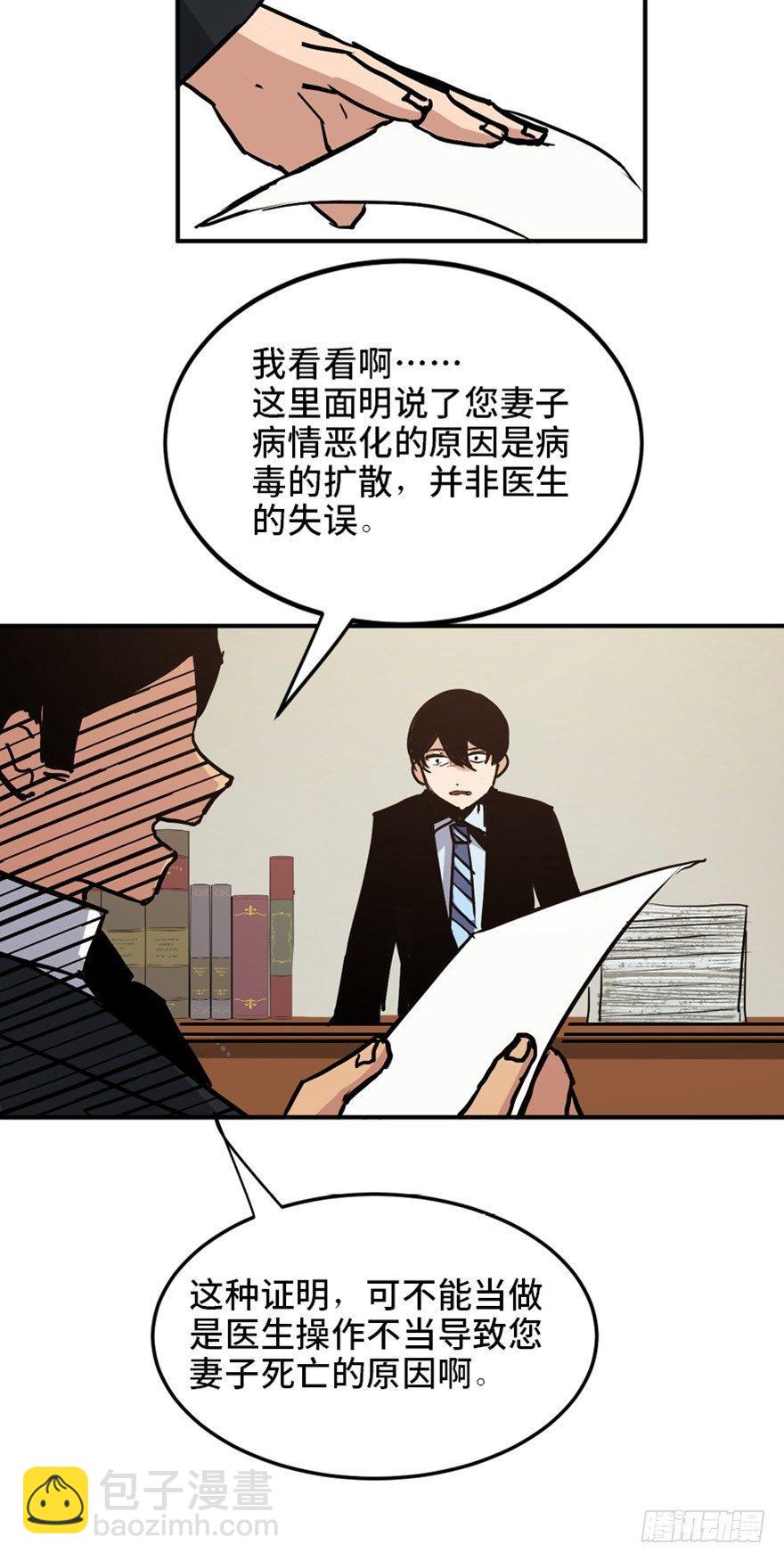 第一六八话&middot;高危行业(1/3)-第168话