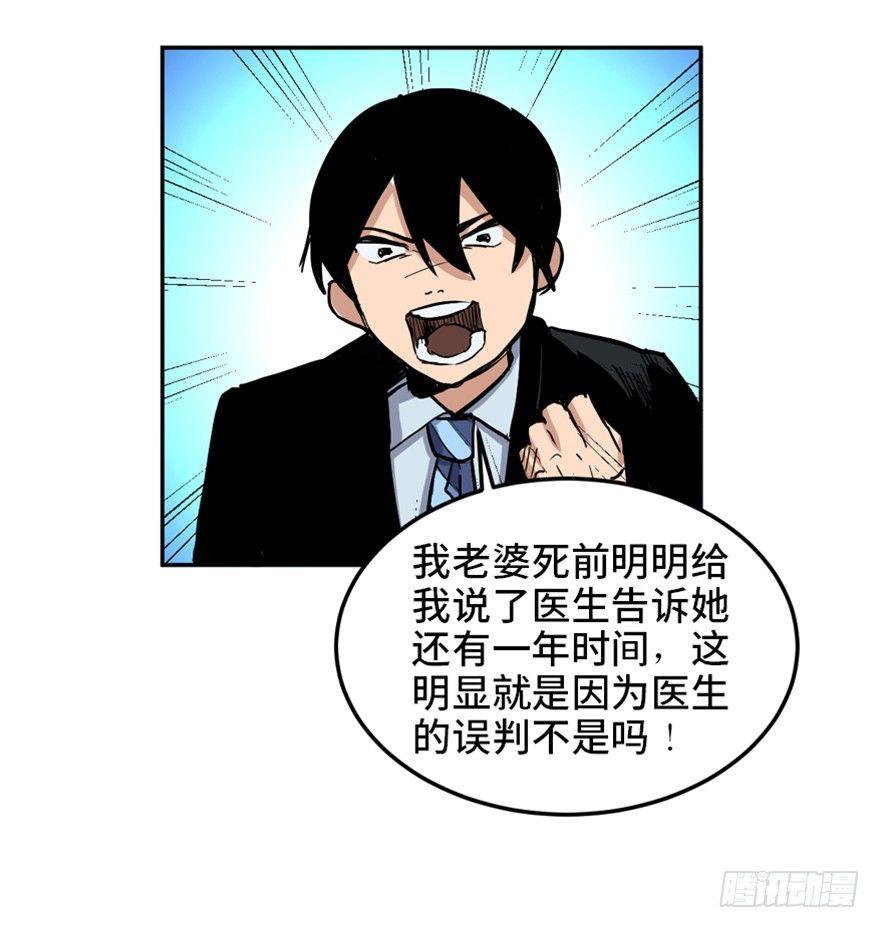 第一六八话&middot;高危行业(1/3)-第168话