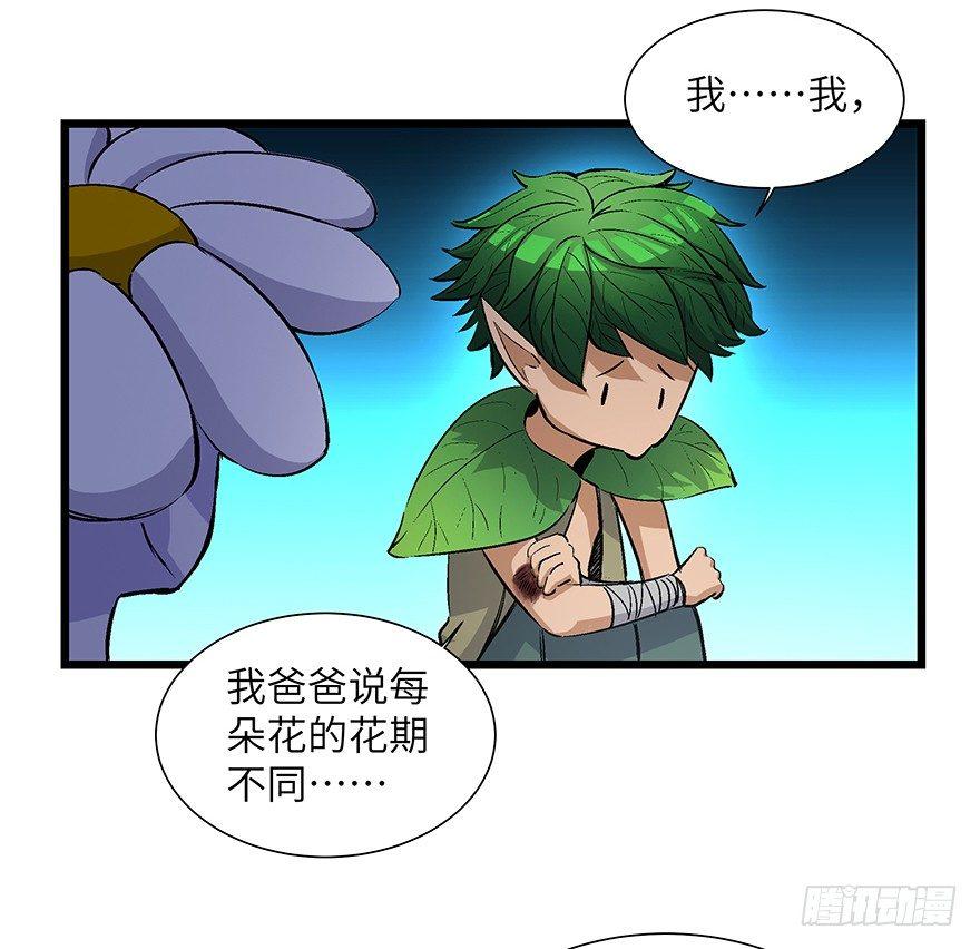 第一七零话&middot;花开之时(1/3)-第170话