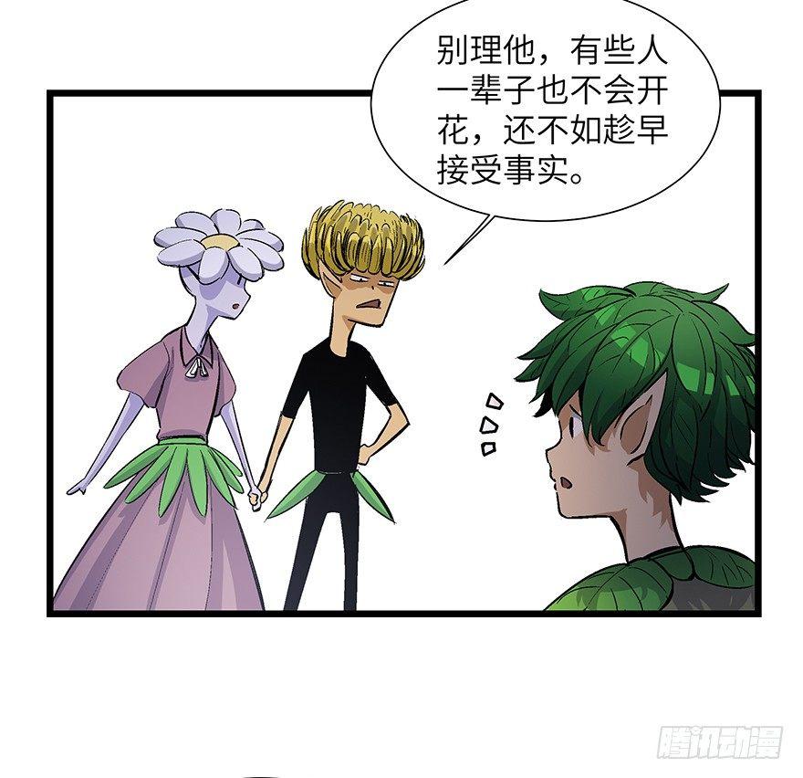 第一七零话&middot;花开之时(1/3)-第170话
