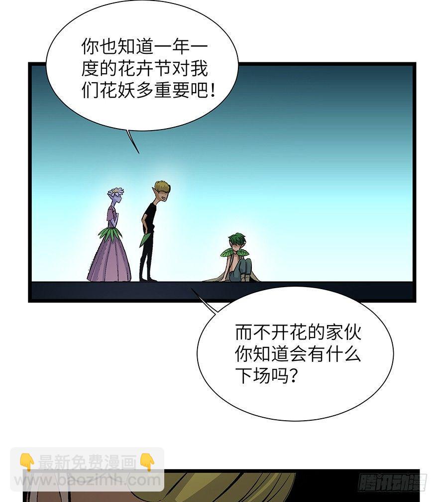 第一七零话&middot;花开之时(1/3)-第170话