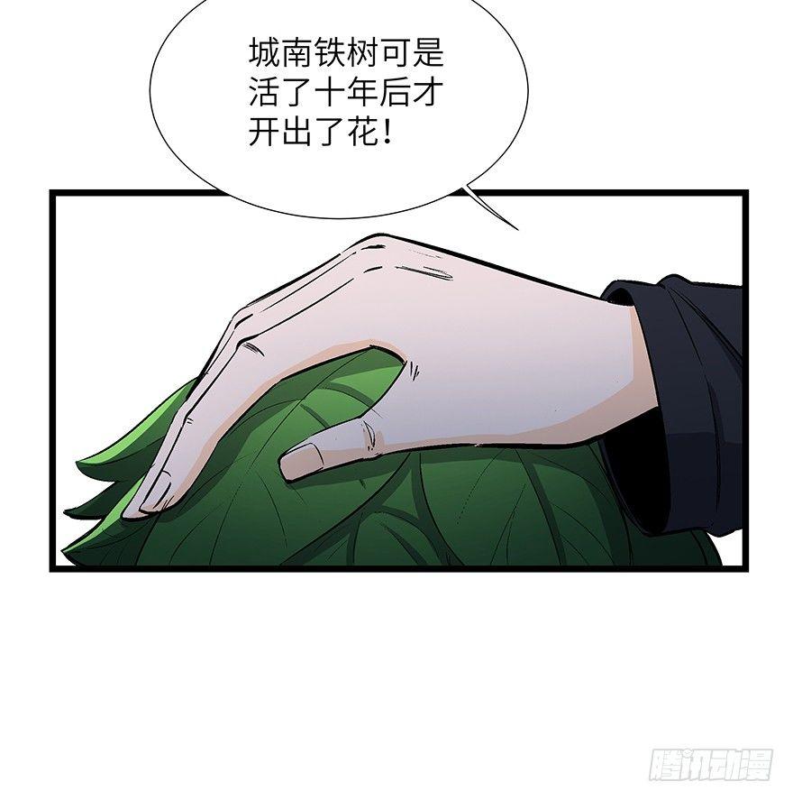 第一七零话&middot;花开之时(1/3)-第170话
