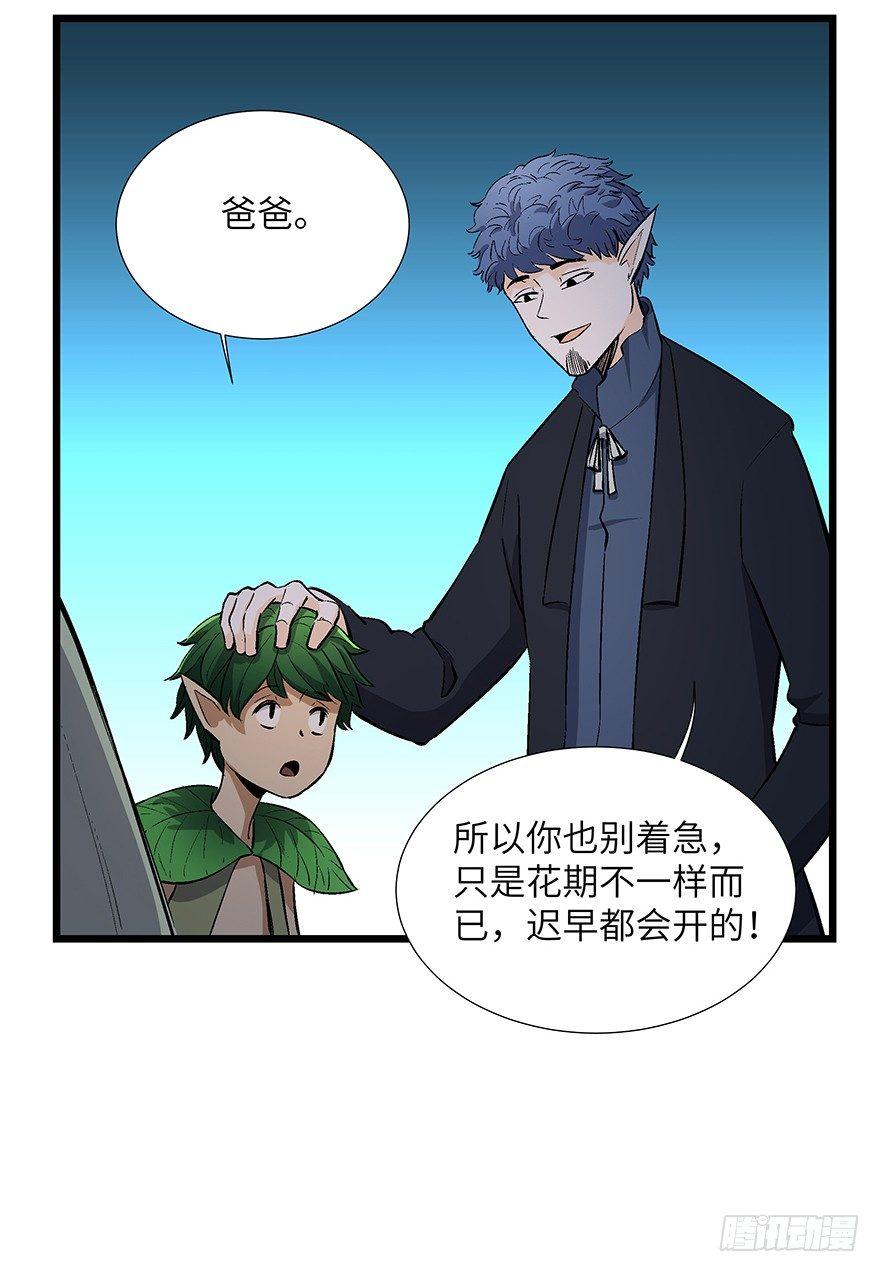 第一七零话&middot;花开之时(1/3)-第170话