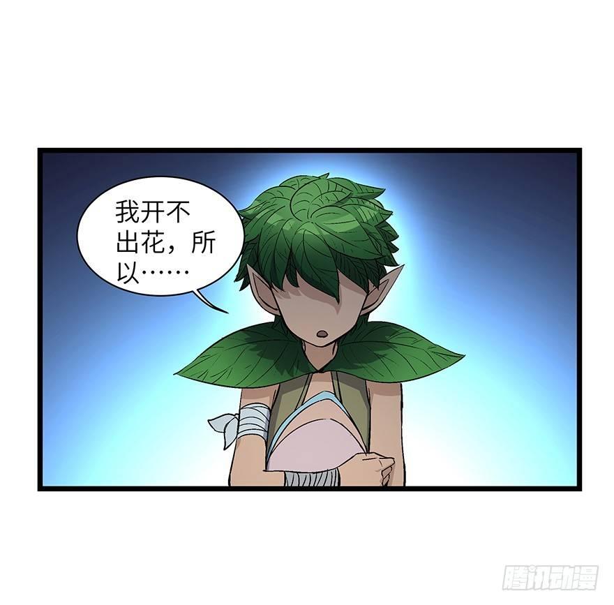 第一七零话&middot;花开之时(1/3)-第170话