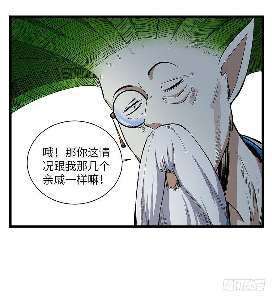 第一七零话&middot;花开之时(1/3)-第170话