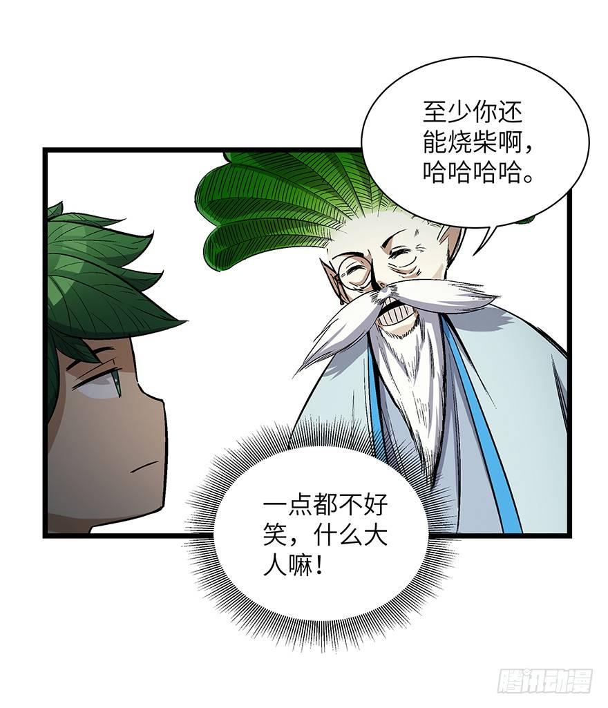 第一七零话&middot;花开之时(1/3)-第170话