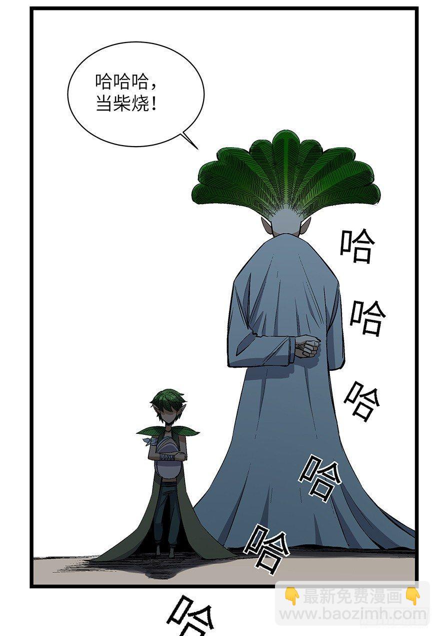 第一七零话&middot;花开之时(1/3)-第170话