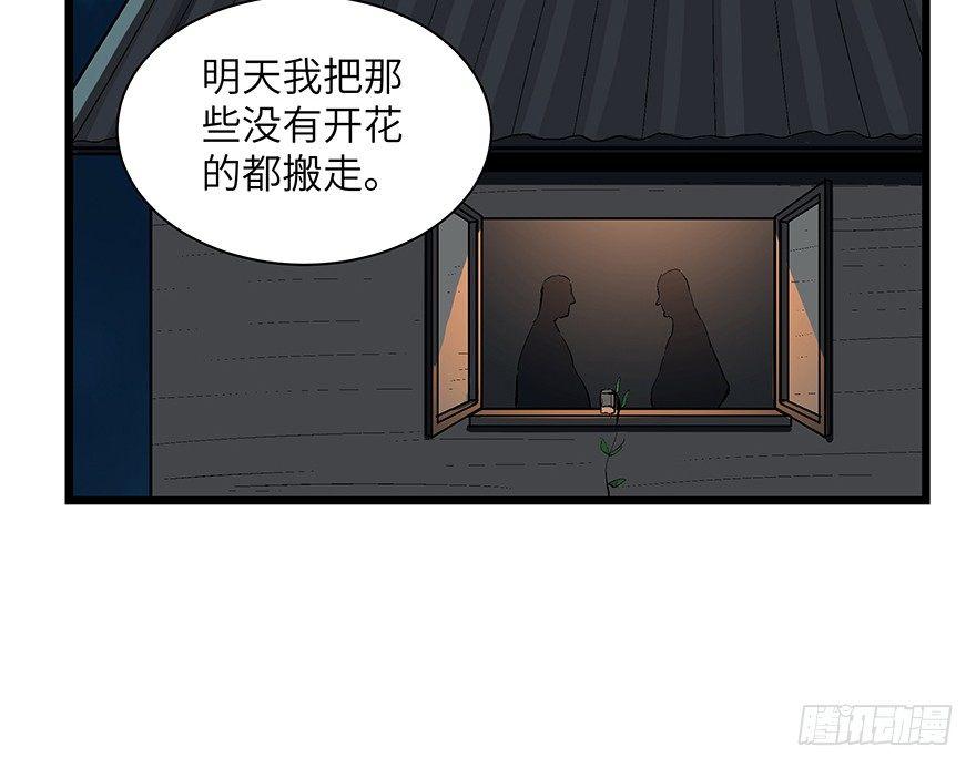 第一七零话&middot;花开之时(1/3)-第170话