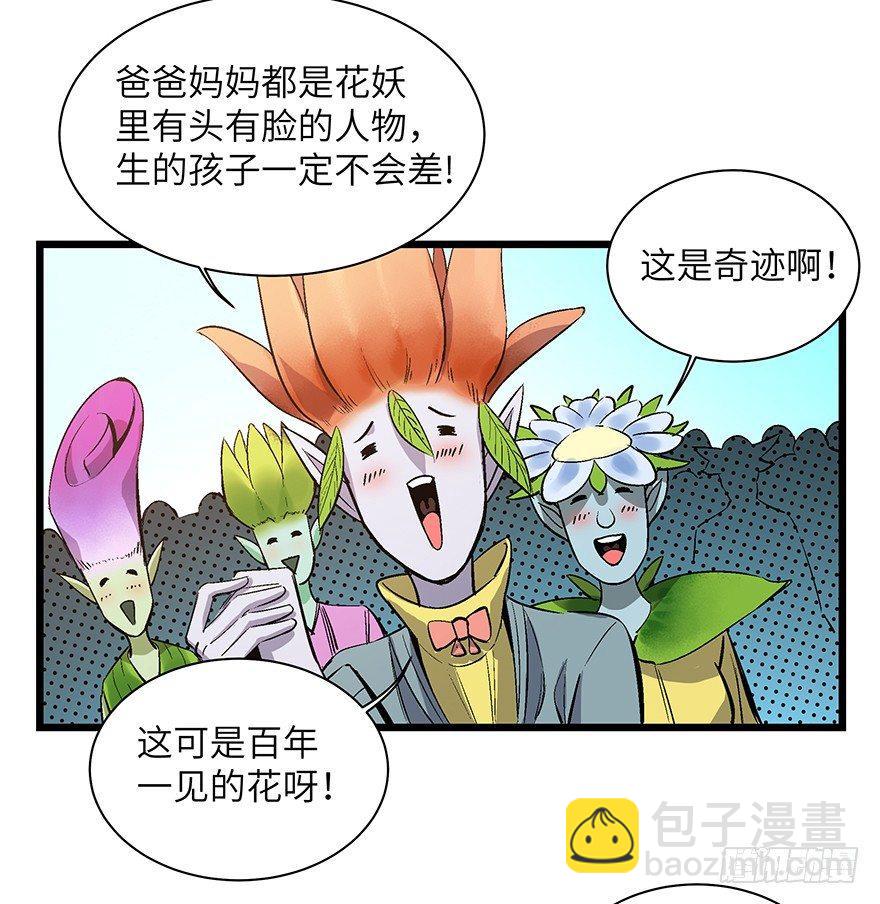 第一七零话&middot;花开之时(1/3)-第170话