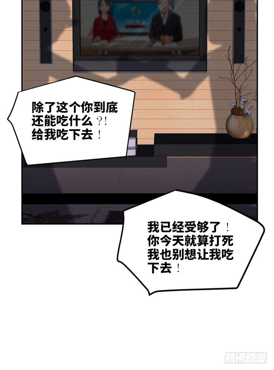 第一七二话&middot;叛逆屎壳郎(1/3)-第172话