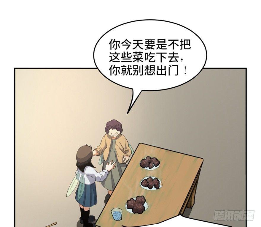 第一七二话&middot;叛逆屎壳郎(1/3)-第172话