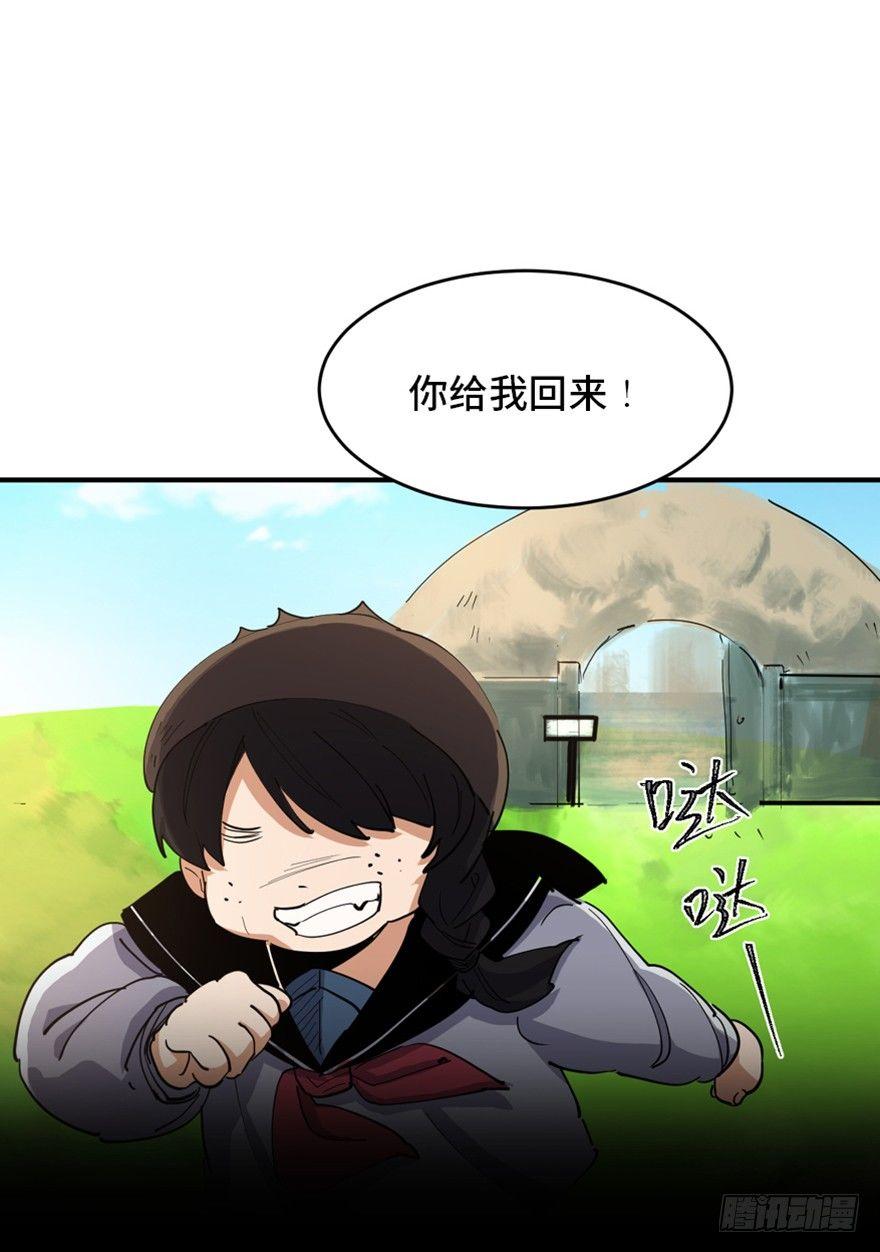 第一七二话&middot;叛逆屎壳郎(1/3)-第172话