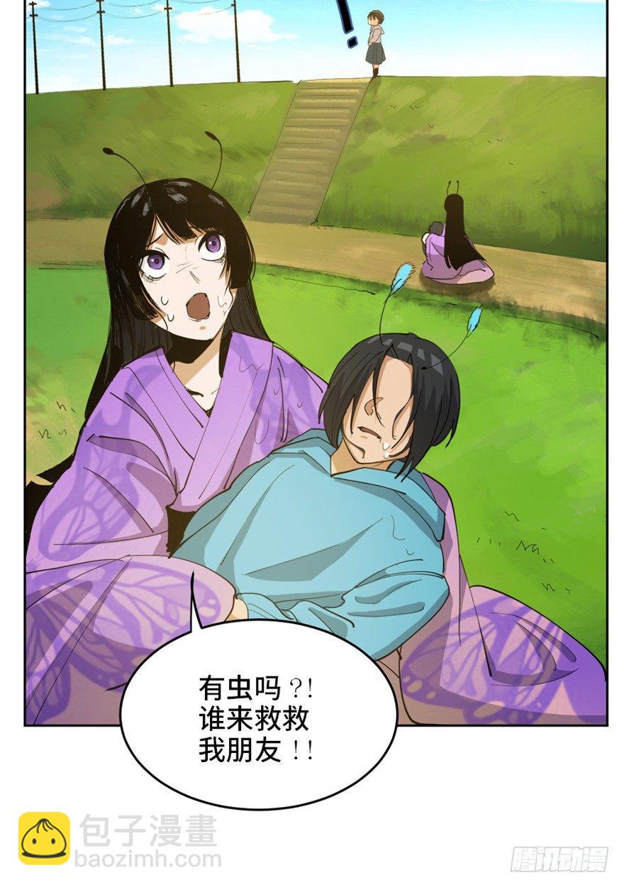 第一七二话&middot;叛逆屎壳郎(1/3)-第172话