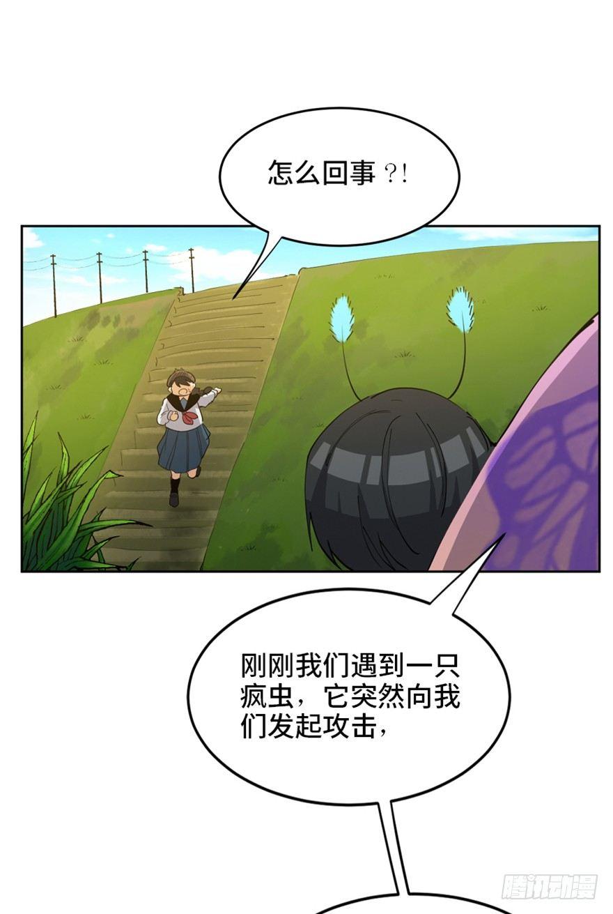 第一七二话&middot;叛逆屎壳郎(1/3)-第172话