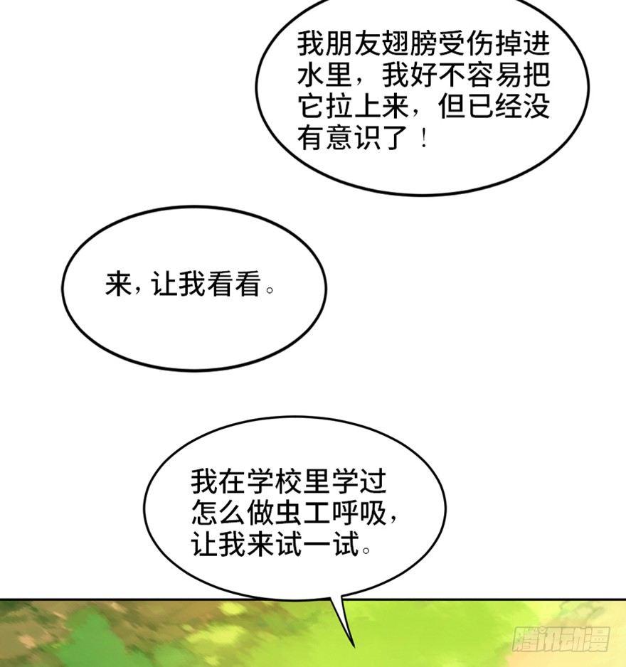 第一七二话&middot;叛逆屎壳郎(1/3)-第172话