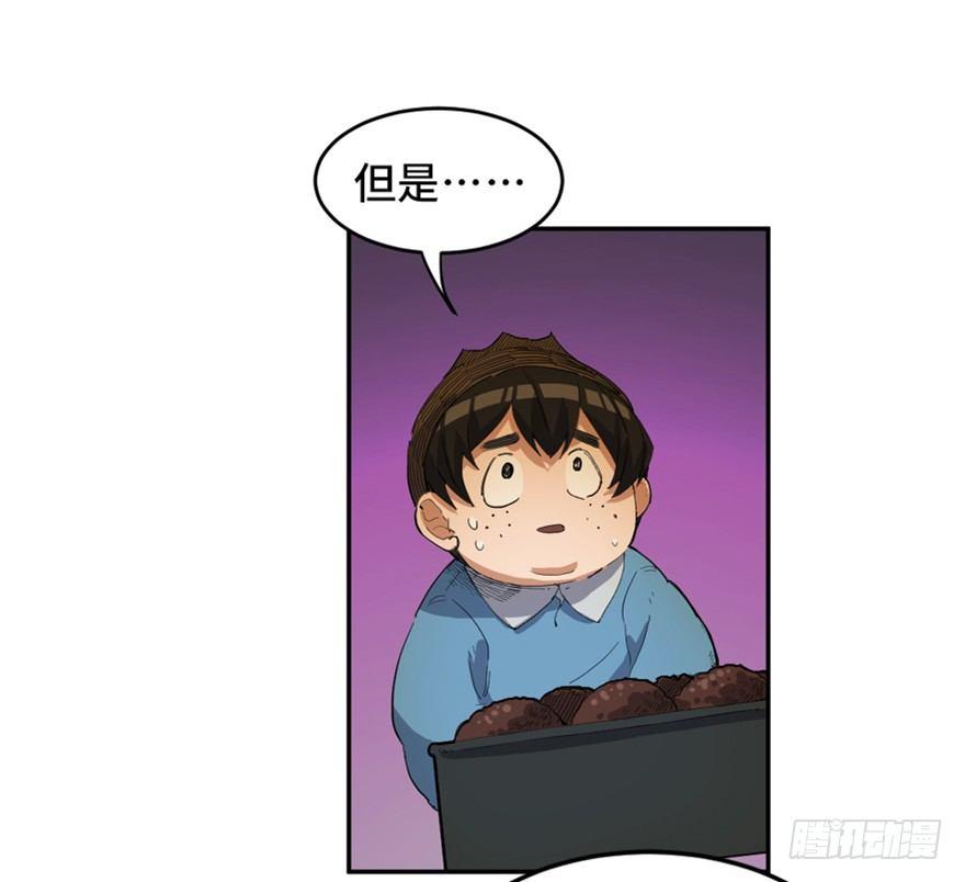 第一七二话&middot;叛逆屎壳郎(1/3)-第172话