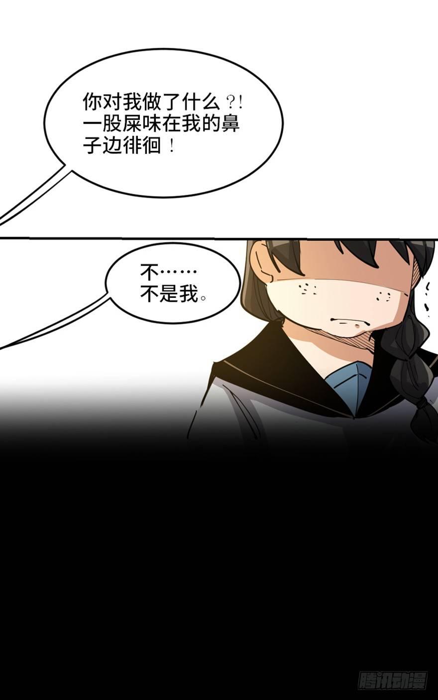 第一七二话&middot;叛逆屎壳郎(1/3)-第172话