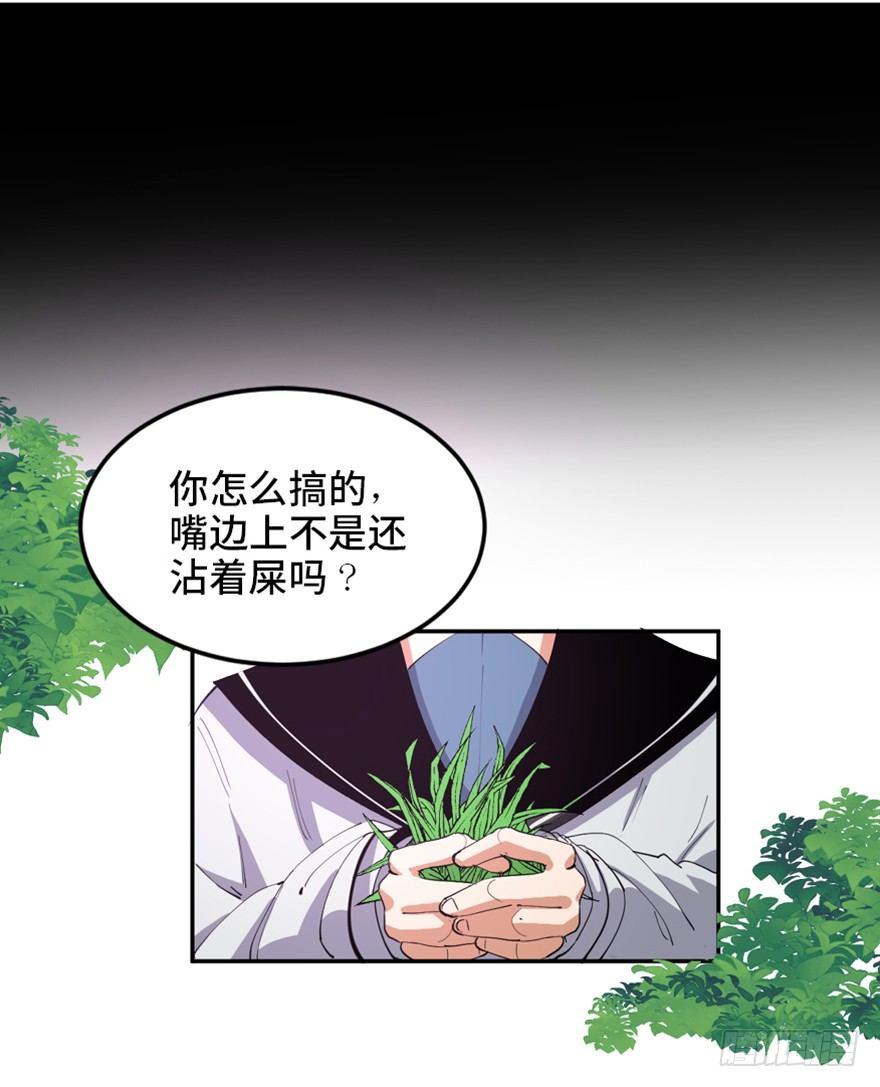 第一七二话&middot;叛逆屎壳郎(1/3)-第172话