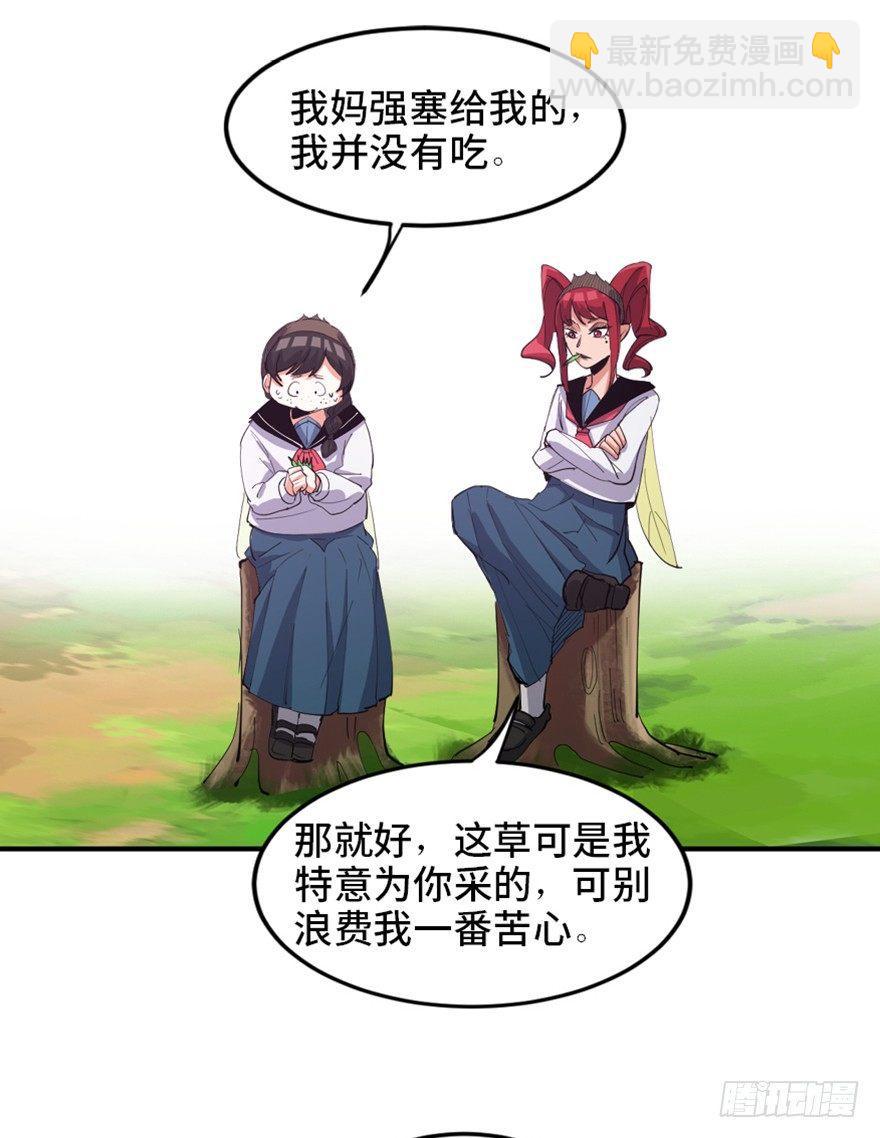 第一七二话&middot;叛逆屎壳郎(1/3)-第172话