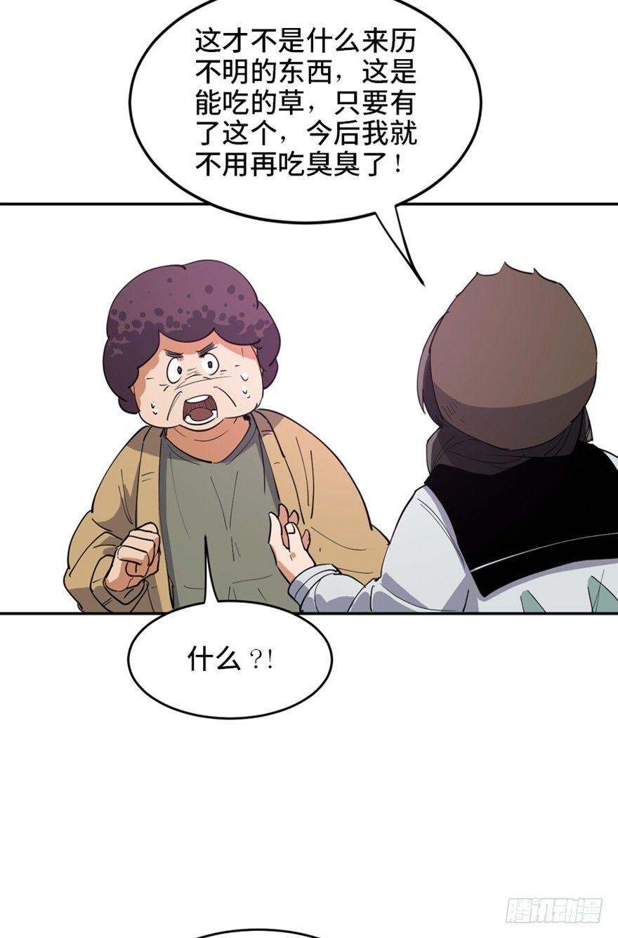 第一七二话&middot;叛逆屎壳郎(1/3)-第172话