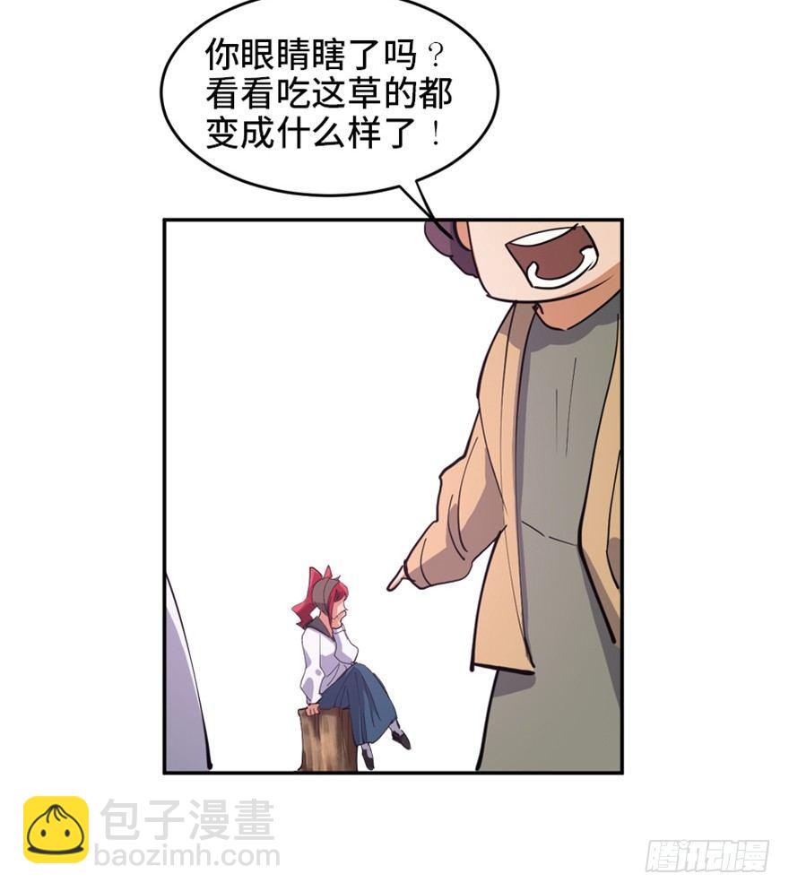 第一七二话&middot;叛逆屎壳郎(1/3)-第172话