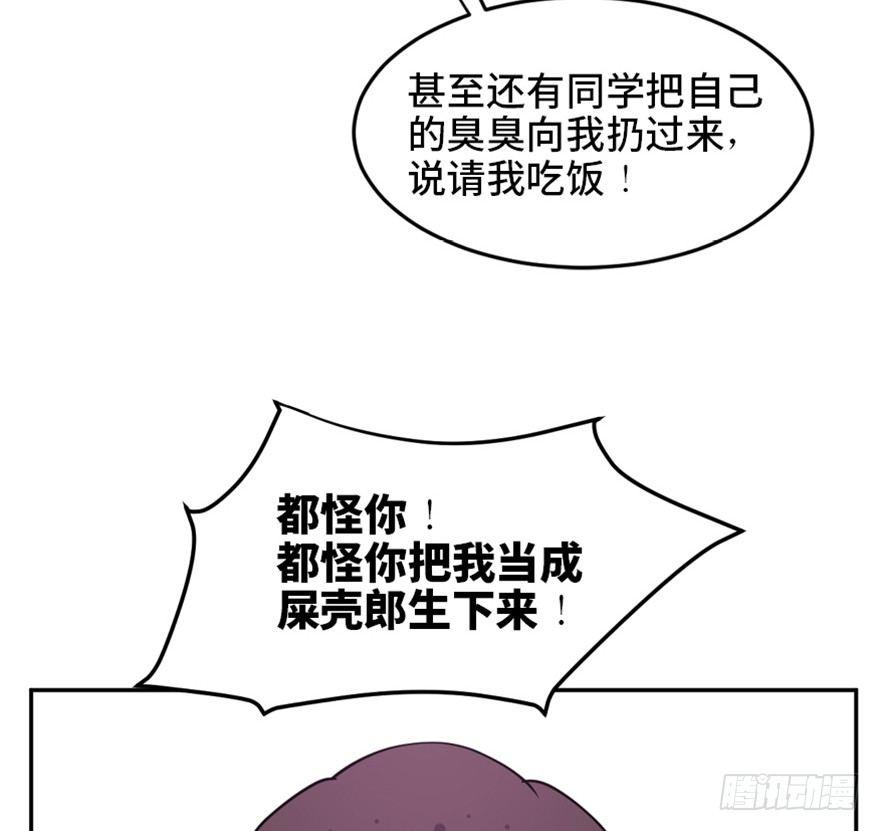 第一七二话&middot;叛逆屎壳郎(1/3)-第172话