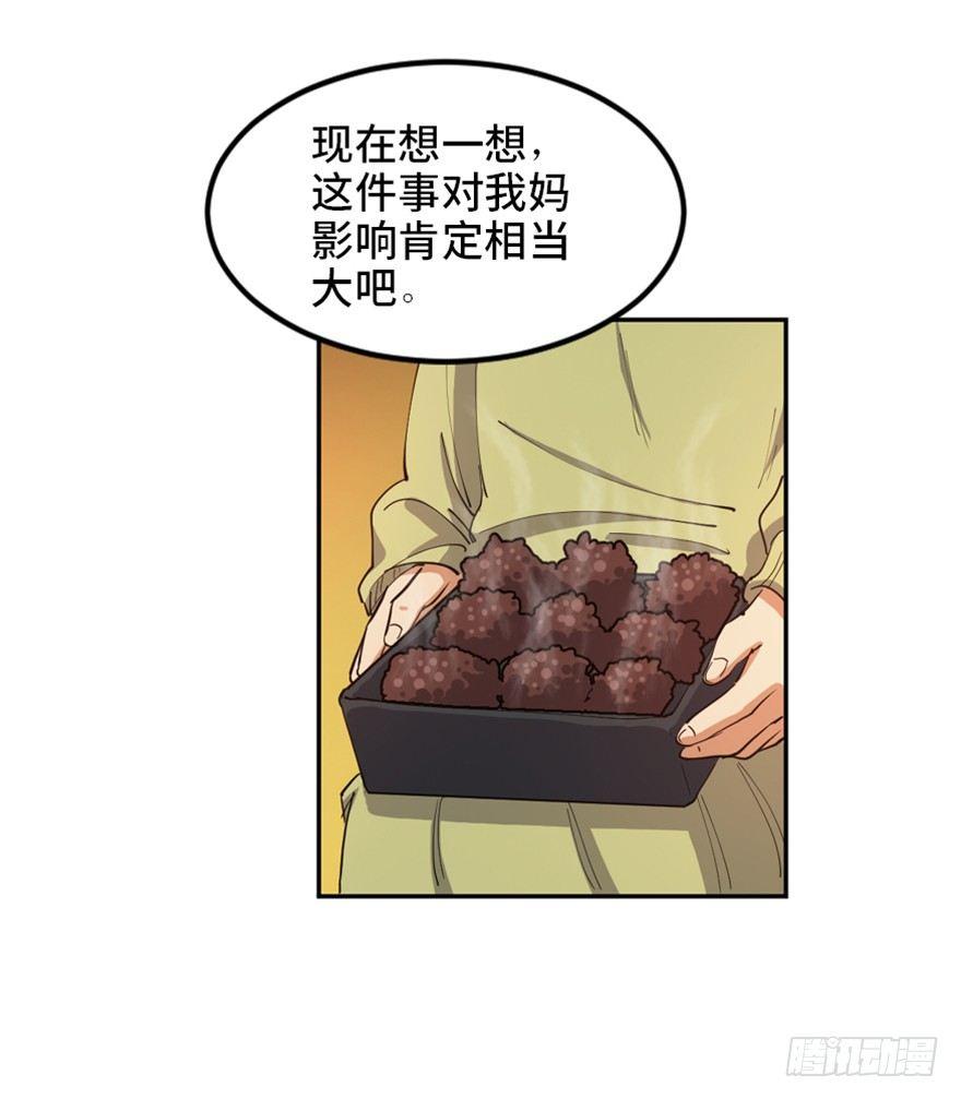 第一七二话&middot;叛逆屎壳郎(1/3)-第172话