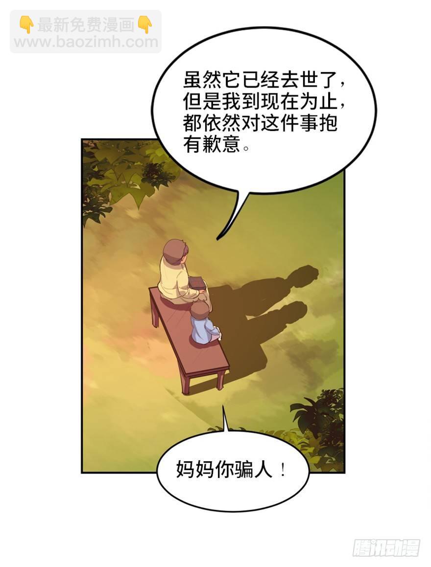 第一七二话&middot;叛逆屎壳郎(1/3)-第172话