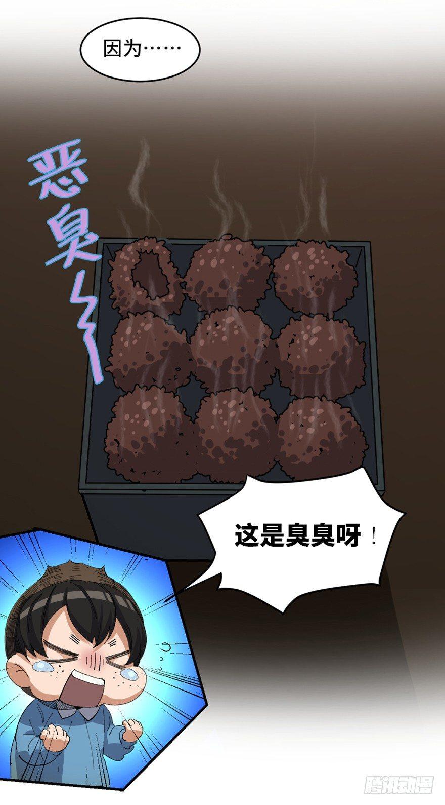 第一七二话&middot;叛逆屎壳郎(1/3)-第172话