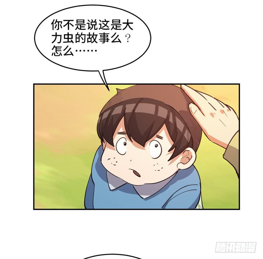 第一七二话&middot;叛逆屎壳郎(1/3)-第172话