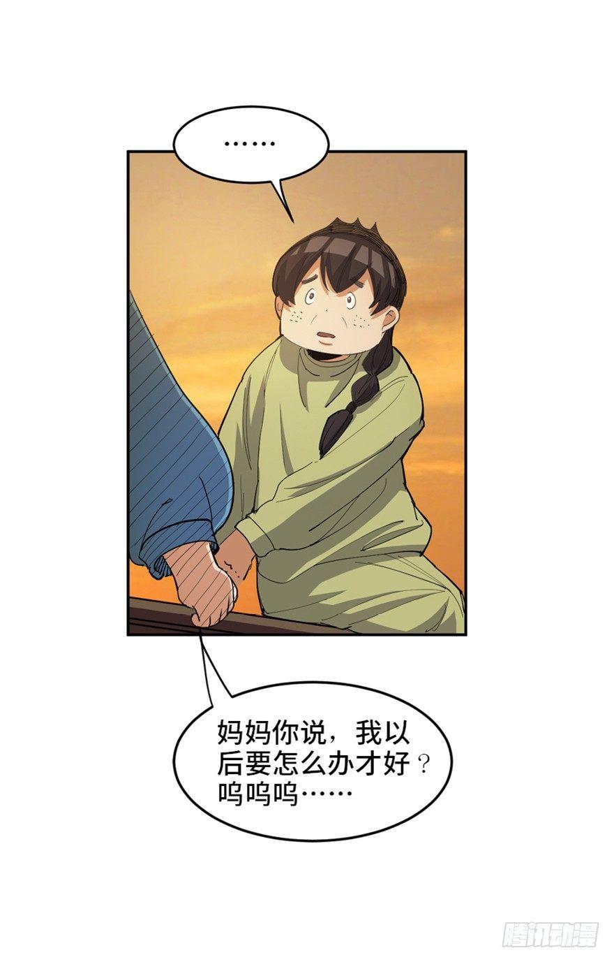 第一七二话&middot;叛逆屎壳郎(1/3)-第172话