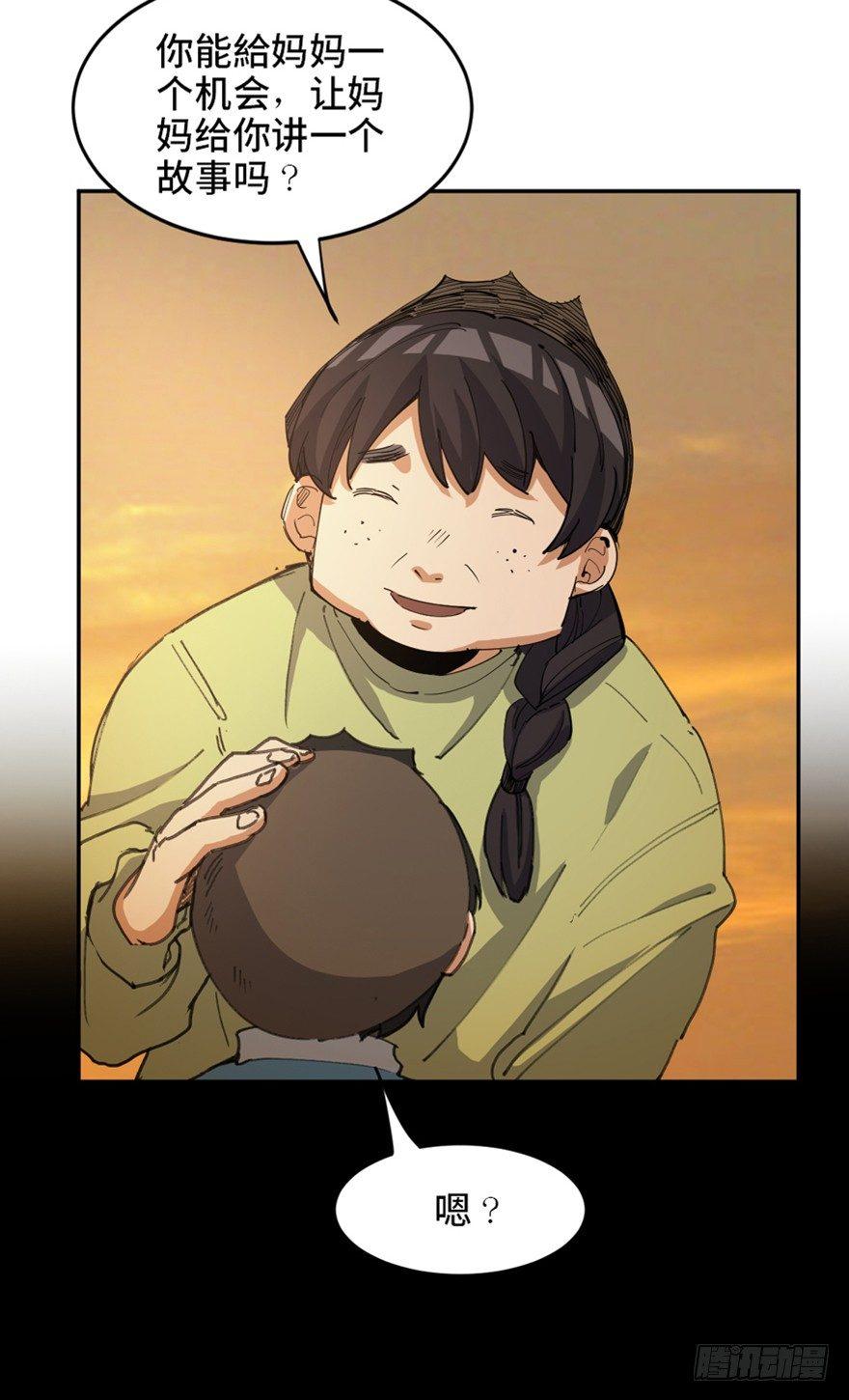 第一七二话&middot;叛逆屎壳郎(1/3)-第172话