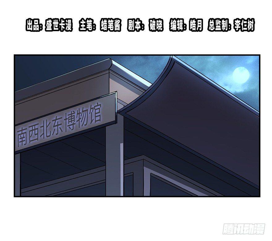第一七四话&middot;有名有姓(1/2)-第174话