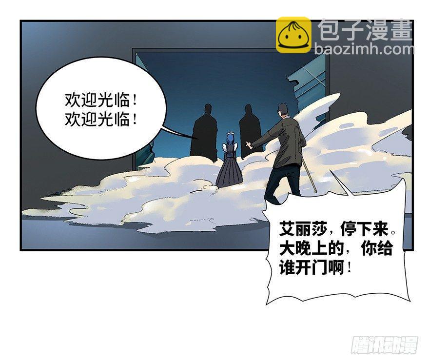 第一七四话&middot;有名有姓(1/2)-第174话