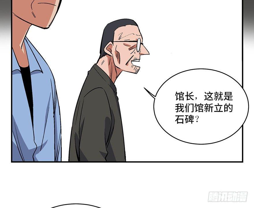 第一七四话&middot;有名有姓(1/2)-第174话
