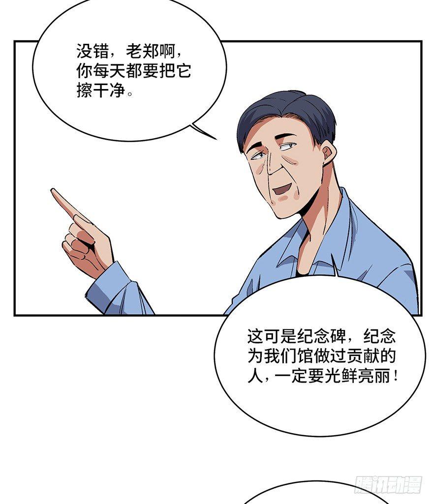 第一七四话&middot;有名有姓(1/2)-第174话